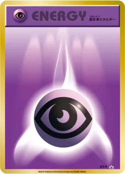 Psychic Energy 「XYP No. 432」「JP」